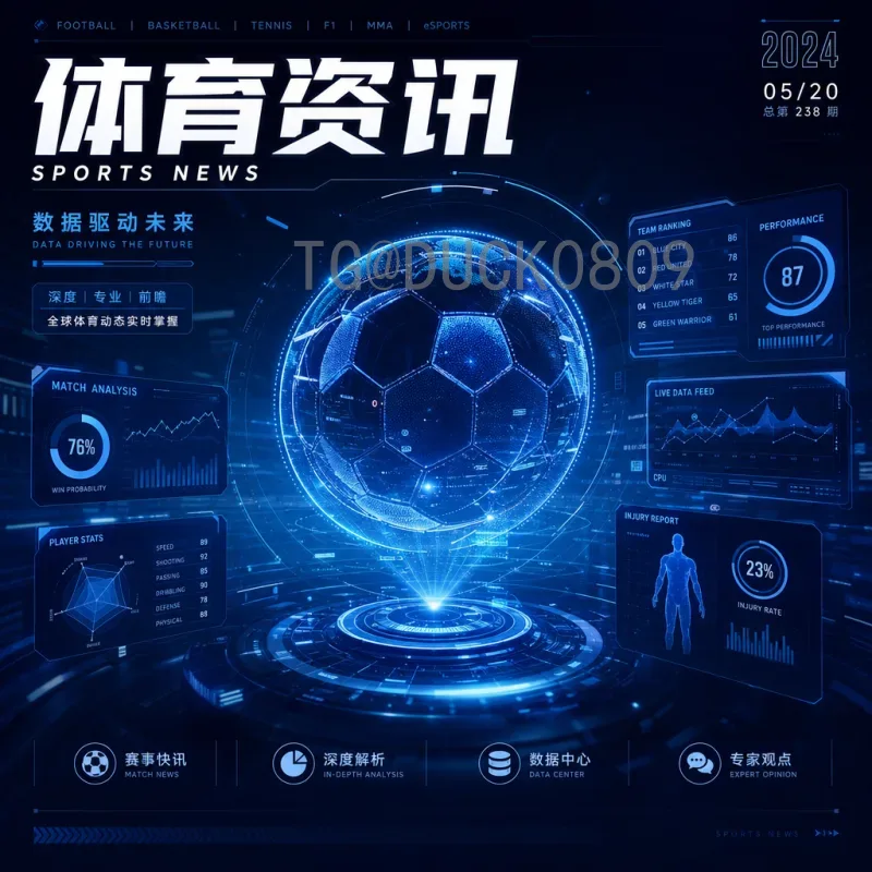 2026国际足联世界杯赛程安排工具站：一站式掌握完整赛程与赛果